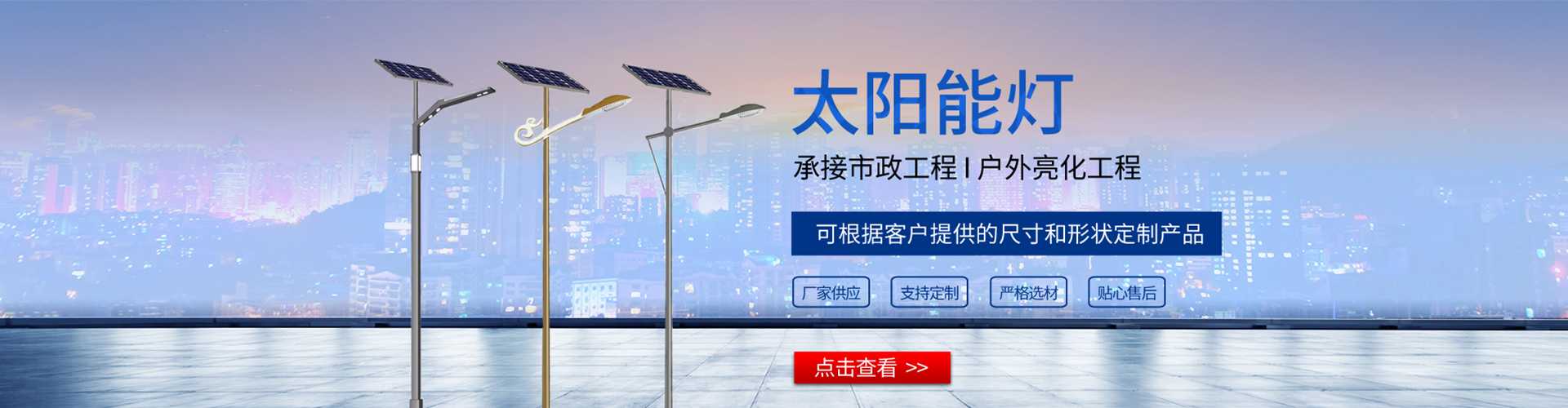 镇原县太阳能路灯哪家好
